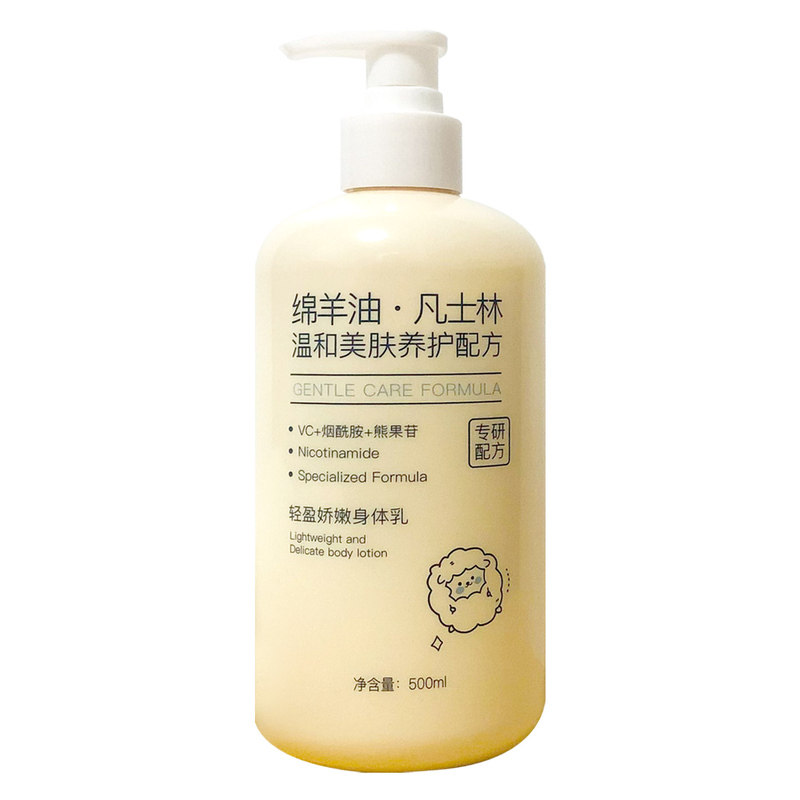 绵羊油凡士林身体乳保湿滋润女皮肤干燥瘙痒全身润肤乳止痒润肤露
