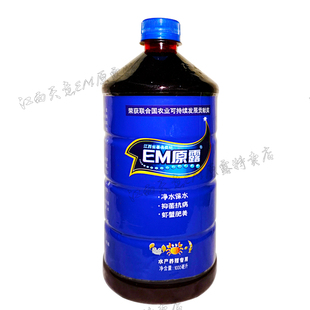 水产型江西天意菌种原液EM原露水产养殖龙虾水剂净水鱼药水族药