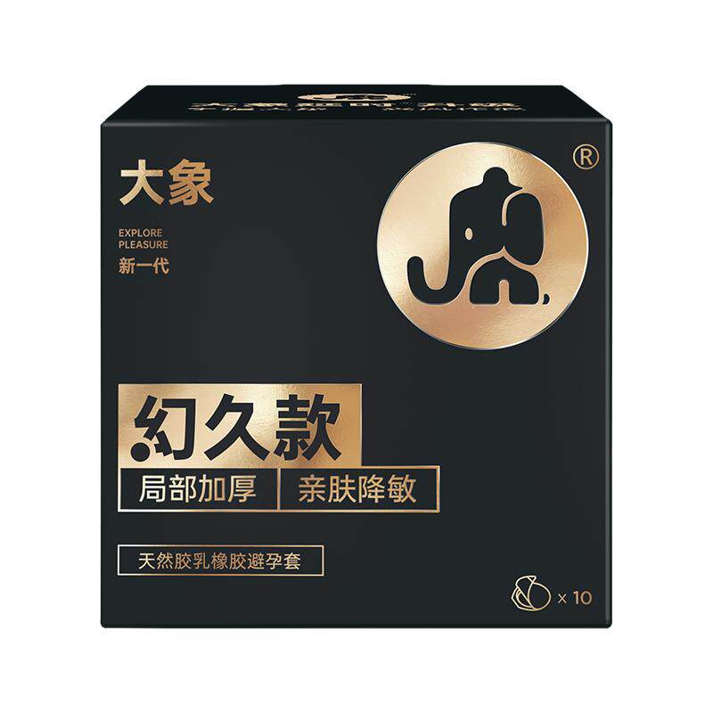 大象4V幻久避孕套8v加厚安全套男用持久官方旗舰店正品