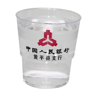 一次性硬塑料航空杯定制加厚耐高温水晶杯家用酒杯厂家免费印LOGO