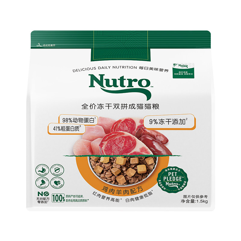 nutro美士旗舰店冻干双拼猫粮高蛋白鸡肉羊肉口味成猫囤货装3kg