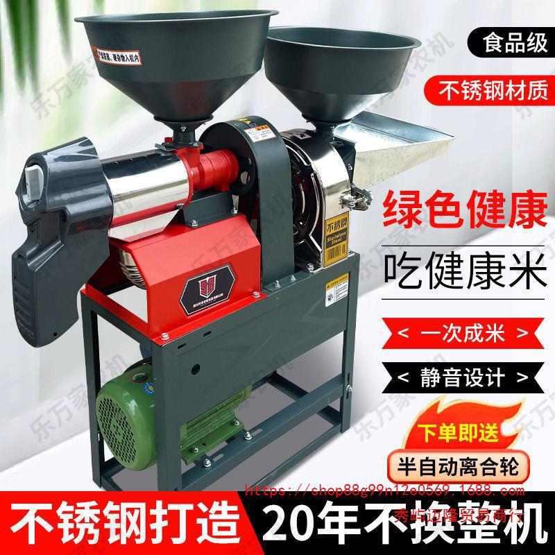 不锈钢碾米机磨粉机干磨湿磨磨浆机打米机家用小型去壳脱皮剥谷机
