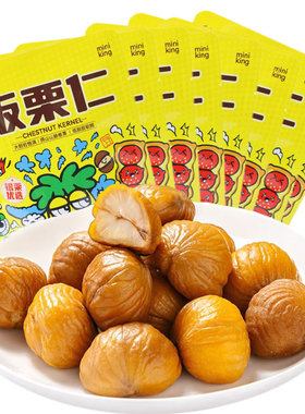 粒上皇_板栗仁45g休闲健康零食坚果特产即食包装仁大栗仁旗舰店