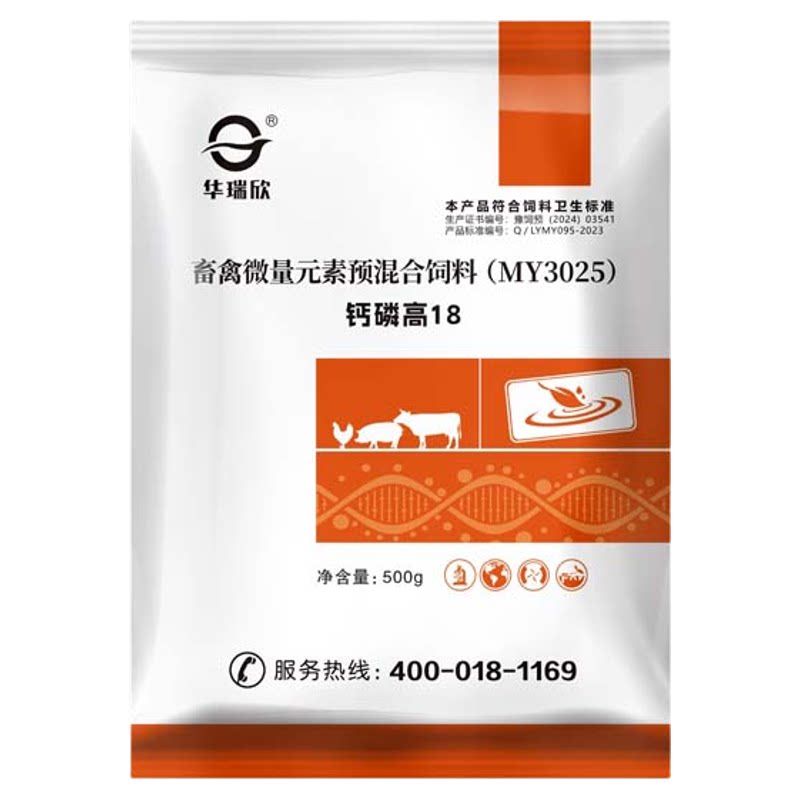 钙磷高十八补牛羊补钙磷微量元素