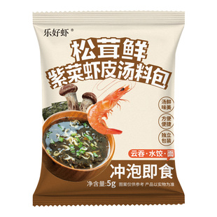 紫菜虾皮汤料包馄饨混沌云吞调料包冲泡即食独立小包装官方旗舰店