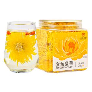 杏林草堂菊花茶金丝皇菊大朵官方旗舰店正品搭枸杞决明子养生花茶