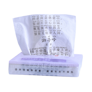 SUNDE英语词汇印花小软抽中小学生小包纸巾学生便携抽取式纸