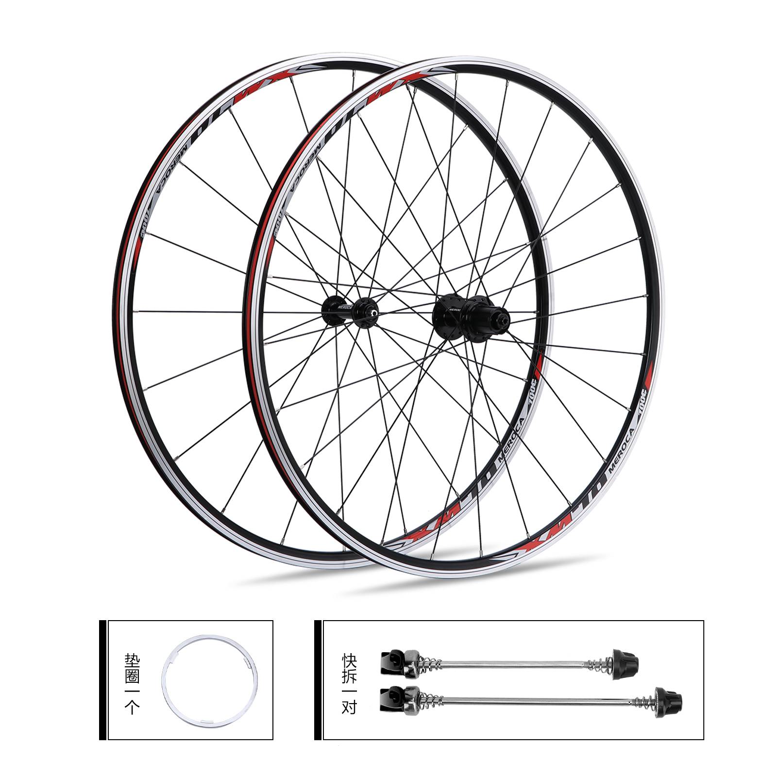 MEROCA公路自行车轮组700C圈刹轮毂铝合金前2后5培林潮润C刹轮毂 自行车/骑行装备/零配件 自行车轮组 原图主图