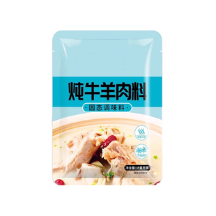 正宗炖牛羊肉炖料包专用料包家用调料牛肉炖肉包排骨汤料包旗舰店