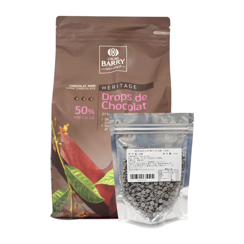 可可百利50%入炉黑巧克力粒100g 耐高温蛋糕甜品西点装饰巧克力