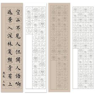 四尺对开水印瓦当半生半熟20格28格40格56方格宣纸毛笔字练习作品纸五色对联宣纸书法创作国展参赛考级专用