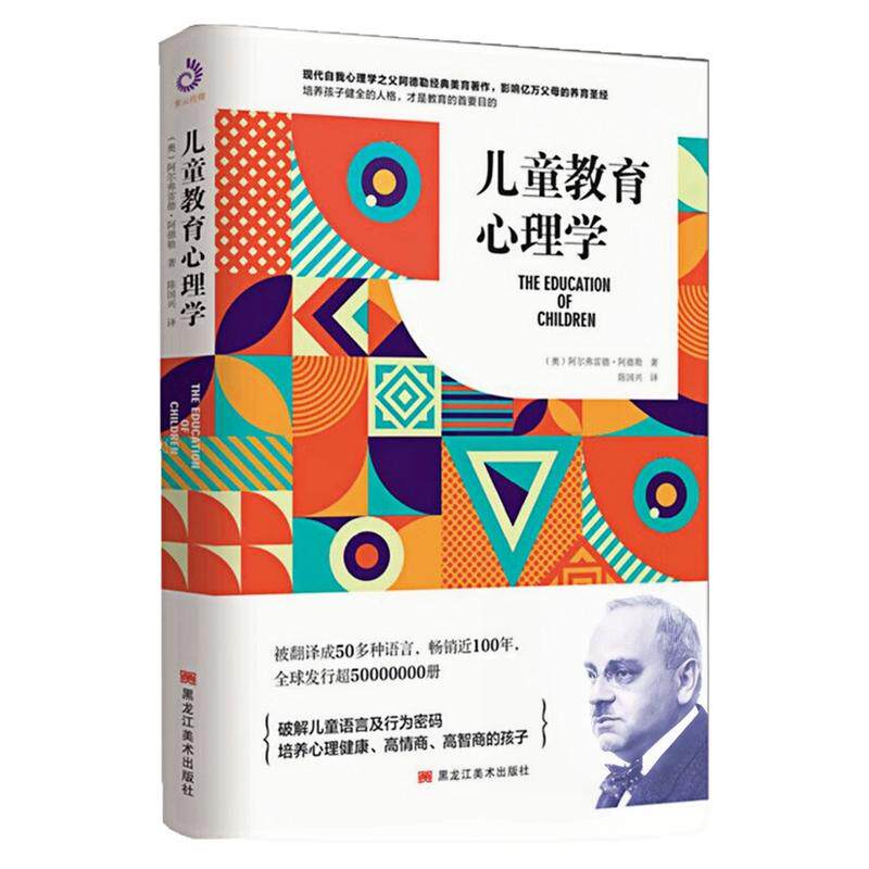 儿童教育心理学家庭育儿图书