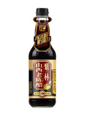 500ml紫林老陈醋八年粮食酿造