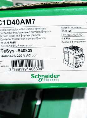 议价施耐德 LC1D40AM7  220VAC