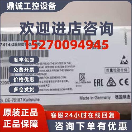 议价6ES7414-3EM07-0AB0西门子CPU414-3 PN/DP处理器6ES74143EM07