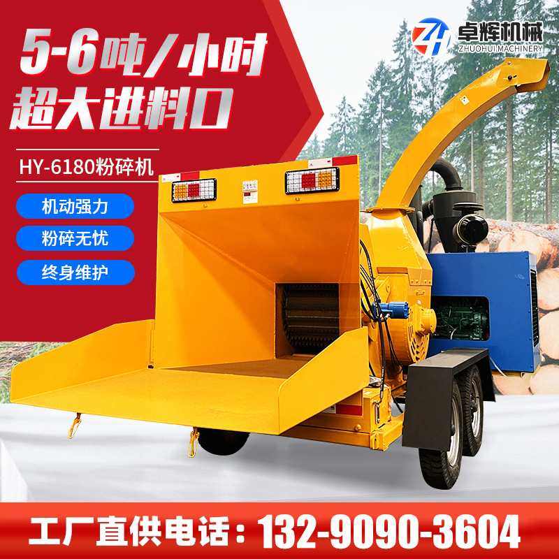 全自动木材粉碎机园林干湿藤条树枝树叶粉碎机多功能大型碎枝机