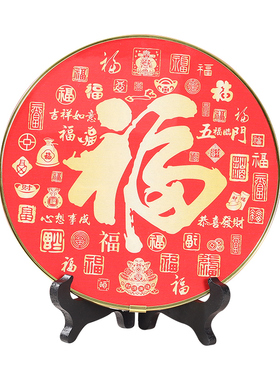 天官赐福摆台百福图乔迁之喜摆件