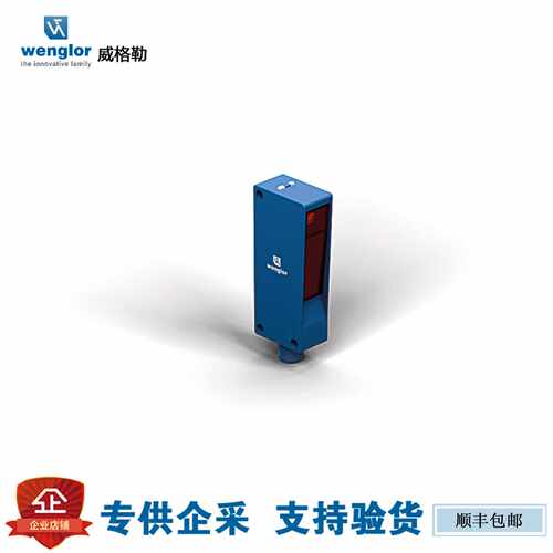 议价wenglor威格勒 镜反射传感器 P1NL404 P1NL401 P1NH302? P1NH