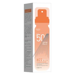 美白防晒喷雾可带上飞机隔离遮瑕三合一二合一身体正品官方旗舰店