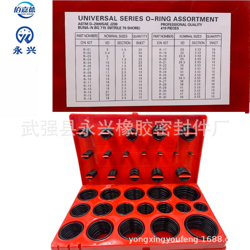 公制419O型圈修理圈圈组橡胶圈盒型密封圈密封圈0修理O盒套型