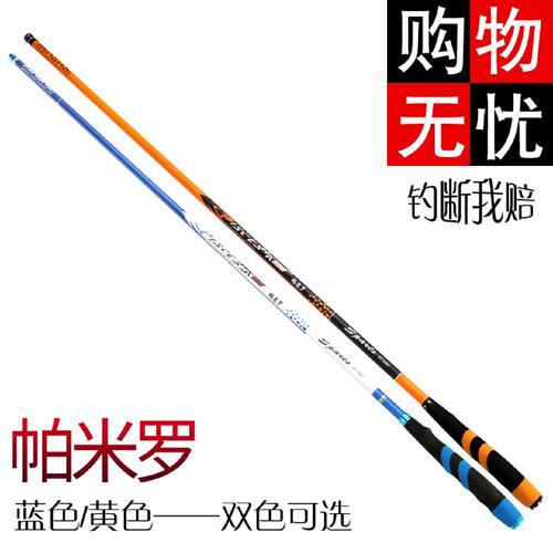 帕米罗鱼竿台钓竿碳素28调3.64.5米超轻超硬长节手竿钓鱼竿