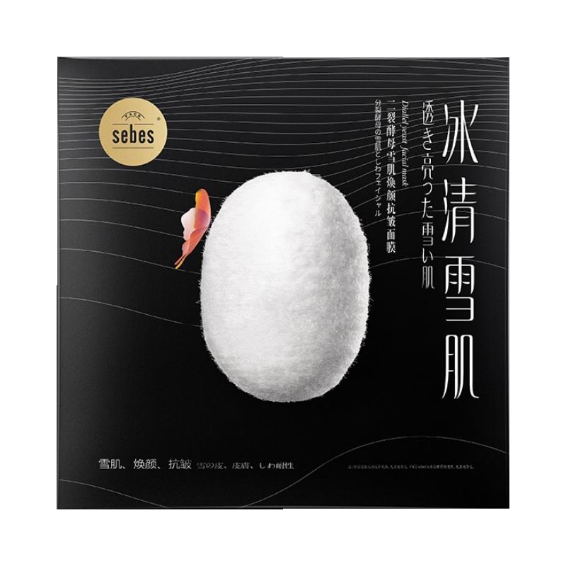 皙白氏蚕丝隐形面膜修护紧致亮肤