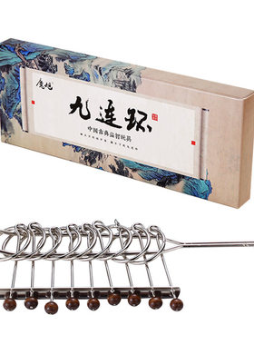 益智古典玩具九连环儿童成年解锁