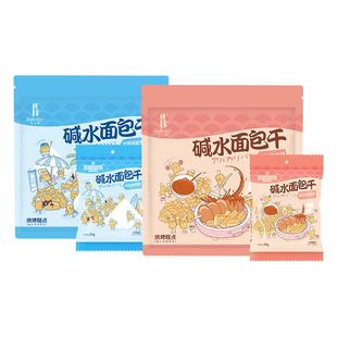 伯力爵碱水面包丁海盐焦糖学生办公解馋美味非油炸营养休闲零食