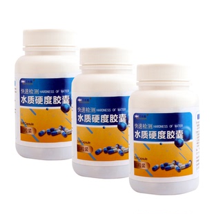 饮用水软化水快速检测胶囊硬水软水钙镁离子测试剂水质硬度测试剂