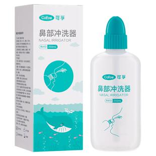可孚洗鼻器儿童家用鼻腔冲洗鼻子成人鼻炎冲鼻器医用洗鼻壶洗鼻盐