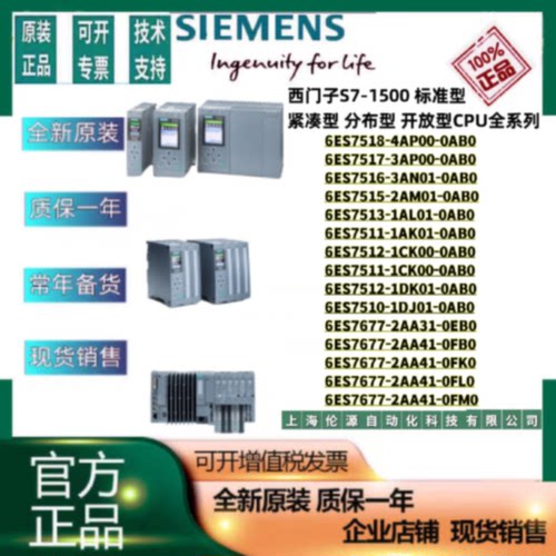 议价西门子S7-1500CPU/4AP00/1AK01/1CK00/1DJ0/2AA31/2AA41/原装