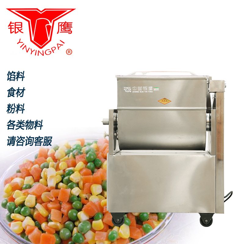 供应银鹰60L大容量不锈钢拌馅机饺子馅蒸包馅各种菜馅物料搅拌