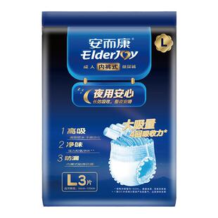 安而康夜用安心拉拉裤成人纸尿裤安睡裤试用装大码男女通用