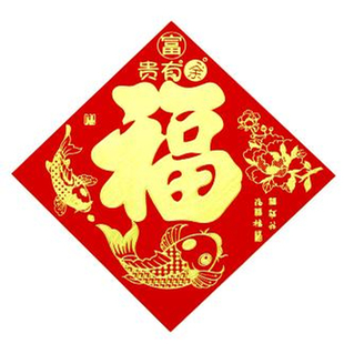 2026新年对联高档全背胶绒布对联自粘植绒布春联烫金金字对联福字