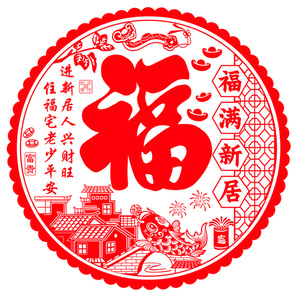 乔迁之喜植绒静电福字窗贴