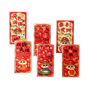 2025蛇年封面大红包袋利是封国潮创意凹凸感卡通通用新年红包新款