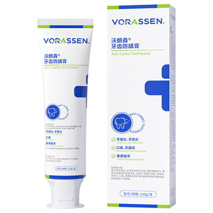 沃朗森含氟防蛀抗敏成人非防蛀膏蛀牙龋齿修复去黄专用官方旗舰店