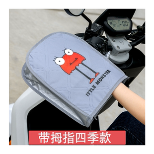 电动车手套四季通用骑行罩防晒防风挡风电瓶车防水加厚手把套双面