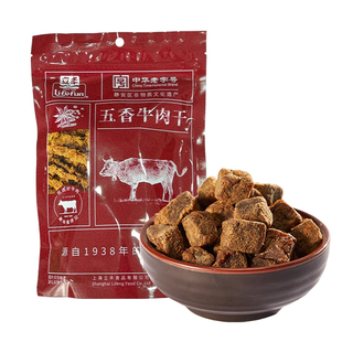 立丰牛肉干130g五香味上海立丰食品牛肉粒中华老字号