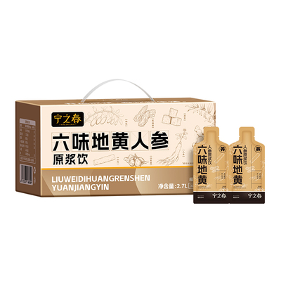 宁之春六味地黄人参枸杞原浆饮品