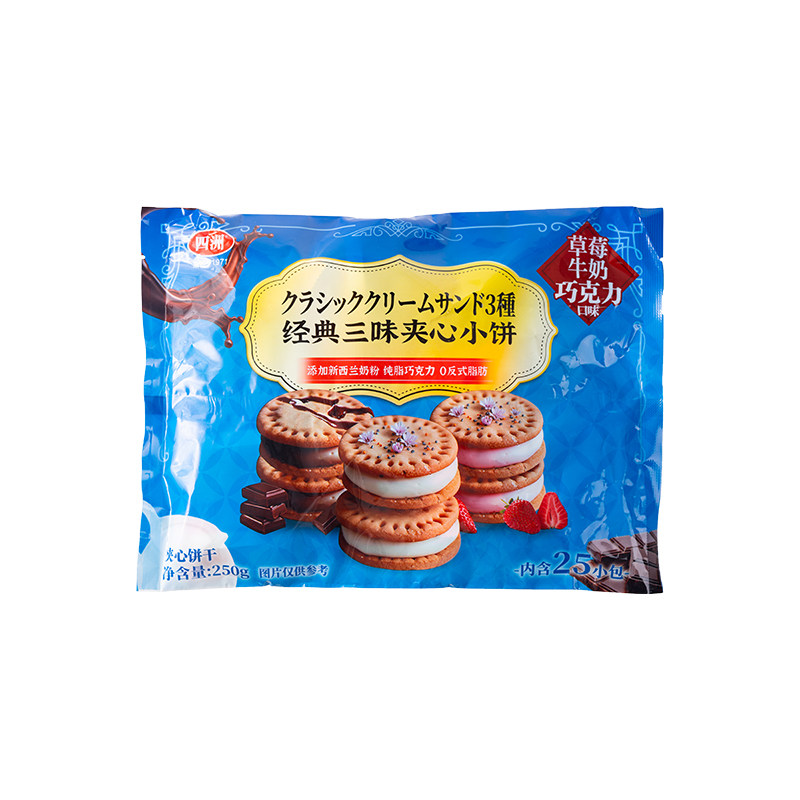 四洲夹心饼干250克0反式独立小包