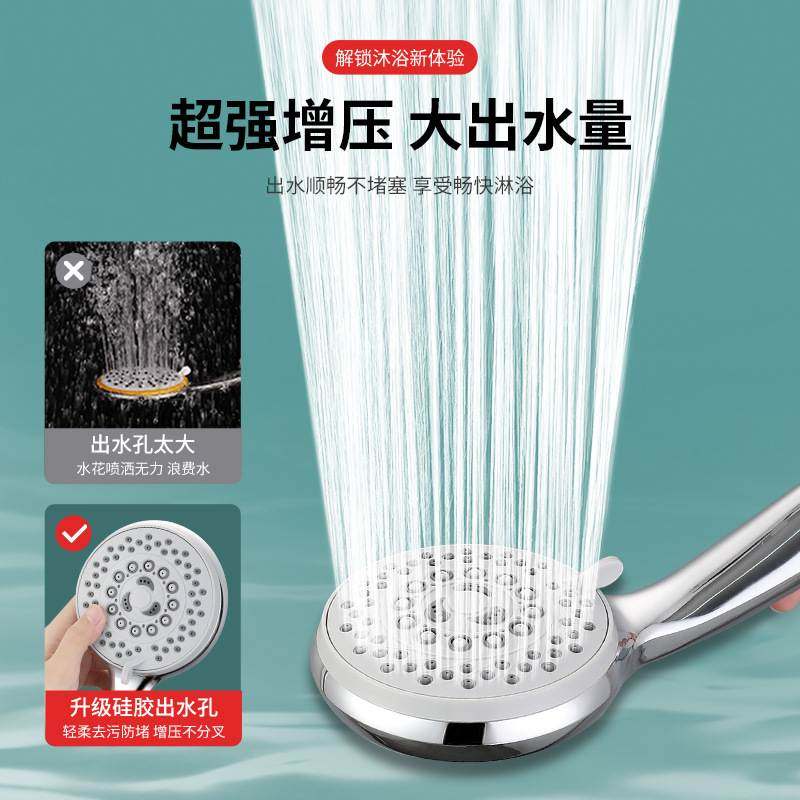 闽丽达手持花洒5增压洒洗澡淋浴底座花三件套手持头档花调节洒