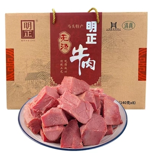 河南周口马头明正无汤牛肉酱卤大块熟食清真黄牛肉160克8袋礼盒装