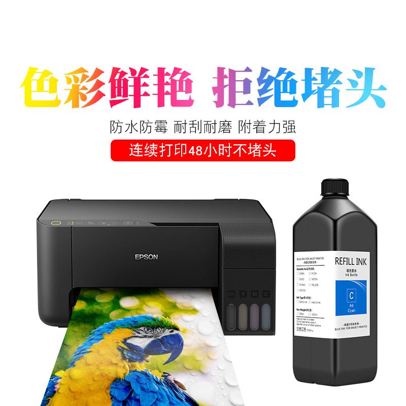 定制批发uv墨水适用爱普生固化XP600硬性墨水平板墨水uv中打印机