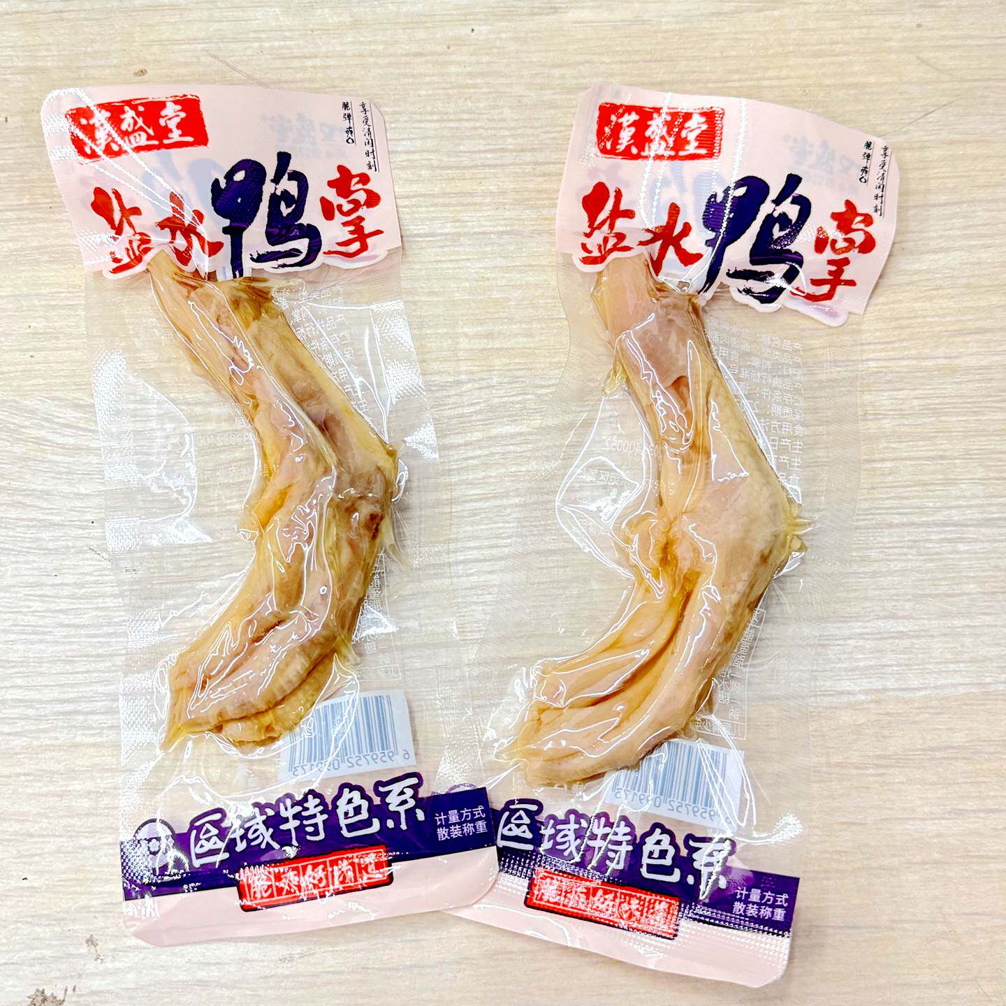 汉盛堂盐水鸭掌脆皮鸭爪250g真空即食卤味休闲零食解馋追剧下酒菜