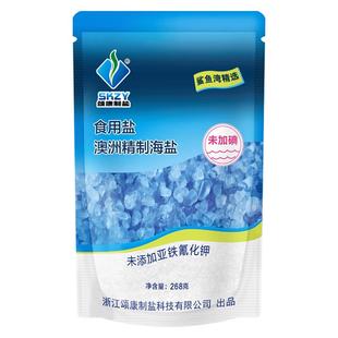 颂康制盐澳洲精制无碘海盐268g*3袋天然调味品食用盐不含抗结剂