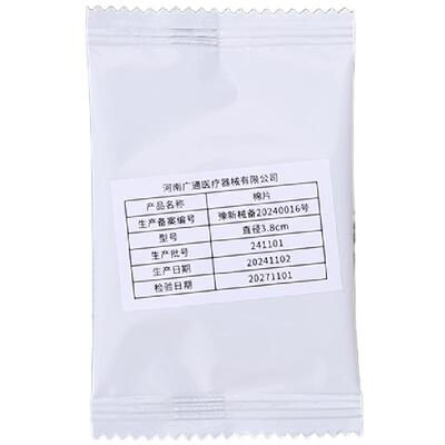 中医定向透药电极片增效药垫