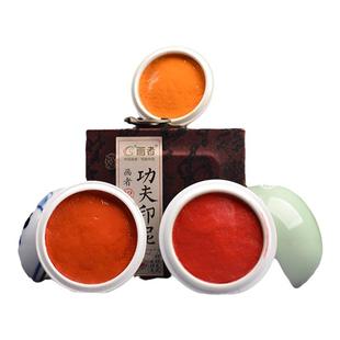 画者朱膘黄膘纯朱砂印泥书画专用金色红色书法篆刻印章印泥盒朱标