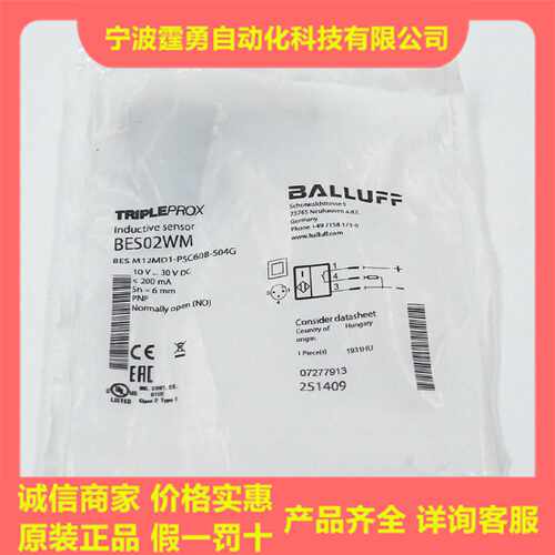 议价全新原装BES02WM巴鲁夫BALLUFF传感器BES M12MD1-PSC60B-S04G