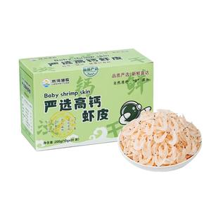 岚海渔歌高钙虾皮非特级非无盐非补钙新鲜虾米干货宝宝独立小包装